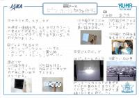 https://ku-ma.or.jp/spaceschool/report/2019/pipipiga-kai/index.php?q_num=15.16